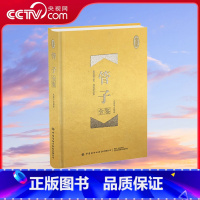 [正版]央视网管子全鉴 珍藏版 包含道儒名法兵阴阳等家的思想以及天文 舆地 经济和农业等方面的知识 迟双明 著 FZ