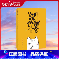 [正版]央视网猫饮猫食 猫咪的科学饲养书籍 宠物喂养猫科科普书 宠物营养学 关于猫咪的书 养猫书籍 北京科学技术 BJ