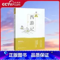 西游记 [正版]央视网西游记 中英文对照版蔡志忠漫画中国传统文化经典 9787514377712 XD