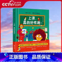 [央视网]我爱一年级 上课 真的好有趣 QH [正版]央视网我爱一年级 上课 真的好有趣 QH