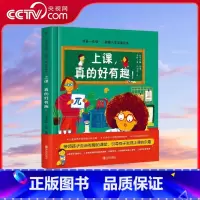 [央视网]我爱一年级 上课 真的好有趣 QH [正版]央视网我爱一年级 上课 真的好有趣 QH