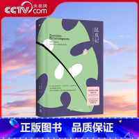 昆虫记 2018 [正版]央视网昆虫记 2018 法布尔著 湖南文艺出版社 9787540487621 TJ