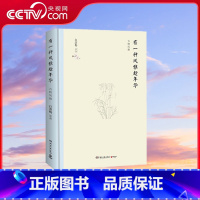 有一种风雅趁年华 精装典藏 [正版]央视网有一种风雅趁年华 精装典藏 作者白落梅品古物风雅 在水墨里寻一段唐诗宋词般的典