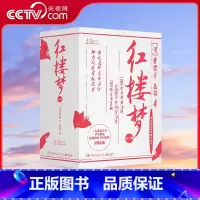 红楼梦 全二册 [正版]央视网红楼梦 全二册 专为学生定制的 红楼梦 120回全本呈现 1200余条精当注释 近800个