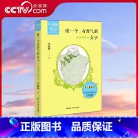 做一个有香气的女子 身如薄荷清 [正版]央视网做一个有香气的女子 身如薄荷清 毕淑敏老师献给都市女性读者的本清凉读本和身