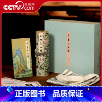 千里江山图 [正版]央视网千里江山图 2024典藏版 丝绢 22cm*626cm复刻呈现 《千里江山》鉴赏手册 收藏证书