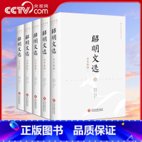 昭明文选全本新绎 全五册 [正版]央视网昭明文选全本新绎 全五册 昭明文选全本新绎 南朝梁太子萧统组织编集的现存早的一部