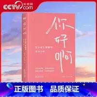 你好啊 王小波 李银河爱情手账 [正版]央视网你好啊 王小波 李银河爱情手账 爱你就像爱生命 黄金时代三部曲女性主义小说