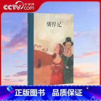 驯悍记 [正版]央视网莎士比亚戏剧人生系列 驯悍记 专为孩子改编的莎士比亚经典女性角色的反思读小库10-12岁儿童文学插