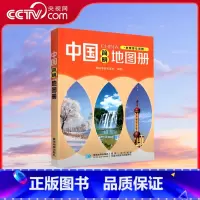 中国地图册 简明版 [正版]央视网中国地图册 简明版 地理地图普及读物书籍 省市概况地形气候自然资源工业农业交通旅游景点