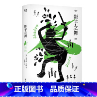 [正版]影子之舞 安吉拉 卡特成名之作 人不是影子 只有彼此爱护 或许命运才没那么闪烁不定 文化出品