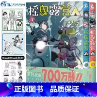 [正版]附杯垫×2+贴纸摇曳露营漫画3-4 摇曳露营漫画套装2册日本漫画家Afro漫画集户外系漫画登场插画集人气漫
