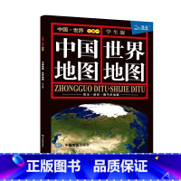 [正版]中国地图.世界地图二合一(学生版)央视网书籍BD