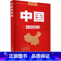 [正版]2023版 中国地图册 行政区划版 新修订升级版 自然人文地理 省市城市区域地图 办公业务常备 中国地图出版社