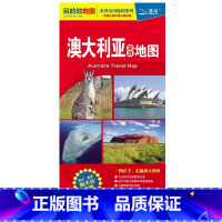 [正版]2023澳大利亚旅游地图 世界分国地图系列目的地地图中英文对照 旅游商务出行大学城市景点 交通旅游地图册 澳大