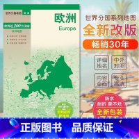 [正版]2023欧洲地图 欧洲政区图 世界分国地图 中外文对照、大幅面撕不烂、全新包装更便携BD