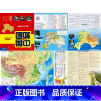 [正版]2023版 中国知识地图便携版 中国地形图双面覆膜地图防水撕不烂 667mm*490mm 中国地理知识速读 地