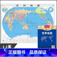 [正版]2022年新版 世界地图 高清 墙贴 贴图 1.1*0.8米 中国地图出版社 特惠装 纸质折叠 1:33000