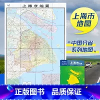 [正版]2023新版 上海市地图 上海市贴图 行政区域图 约1.1*0.8米 整张 折叠型 中华人民共和国分省系列地
