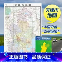 [正版]2023新版 天津市地图 天津市贴图 行政区域图 约1.1*0.8米 整张 折叠型 中华人民共和国分省系列地