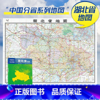 [正版]2023新版 湖北省地图 湖北省贴图 行政区域图 约1.1*0.8米 整张 折叠型 中华人民共和国分省系列地