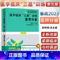 [正版]2023医学临床