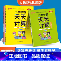 ❤️[不偏科3本]语文默写+数学计算+英语默写[人教版] 三年级上 [正版]2025版小学学霸天天计算默写一二三四五六年