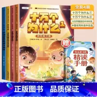 [4年级下册]快乐读书吧 小学通用 [正版]快乐读书吧读书笔记本小学生同步手写摘抄本一二三四五六年级上册下册语文阅读课外