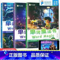 单词魔法书1200词 小学通用 [正版]2024新版自然拼读巧记单词国际音标速记单词情景图解法1-6年级适用小学英语全国