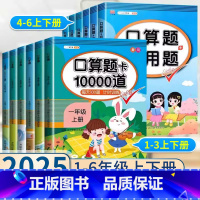 同步作文 二年级上 [正版]一年级上册口算题卡二年级三年级上册下册数学思维训练口算10000道计算题十以内20以内加减法
