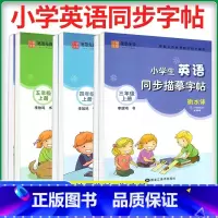 2本❤❤[译林版]三下+四上 [正版]译林版衡水体小学生英语同步描摹字帖三四五六年级上册下册 上 三起点写字课课练同步英