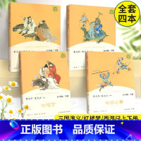 [5年级下]套装 [正版]快乐读书吧一二三四五六年级上册下册和大人一起读读读童谣和儿歌下课外阅读神笔马良稻草人中国神