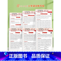 语文默写纸 一年级上 [正版]小学语文默写纸/听写纸一二三年级上下册 小学123年级上下册语文看拼音写词语生字注音专项训