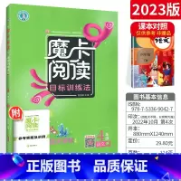 [正版]魔卡阅读四年级下册 小学生语文阅读训练理解题 人教版 摩卡阅读专项训练书四4年级下目标训练法单元主题领航语文要