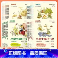 更优惠❤️春夏秋冬[全4本] 小学六年级 [正版]快捷语文小学生每日一读一二三年级四五六上下册春夏秋冬全套课外阅读书小学