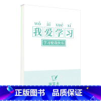 笔记本 小学通用 [正版]笔记本123456年级通用笔记本