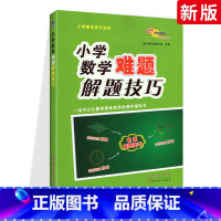 68难题解题技巧数学 小学升初中 [正版]小学语文升学夺冠训练A体系 全新升级版名校教科所各版本通用 小升初6六年级语文