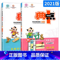 ⭐更划算[2本套]语文+数学(人教版) 二年级上 [正版]2024新版典中点二年级上册下册语文数学同步训练练习册全套 人