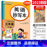 英语 小学三年级 [正版] 英语抄写本三年级下册人教PEP版英语 3年级下册英语书同步练习册英文字帖小学英语单词对话练习