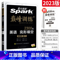 [正版]2023版新高考英语高一完形填空 高一高1完型填空大题量训练艾派智能书 高中英语专项训练习册专题辅导书