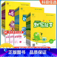 计算能手-人教版 一年级上册 [正版]年级科目任选计算能手一二三四五六年级上下册 通城学典数学计算小达人语文英语默写口算