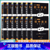 店长推荐⭐初中全套14本 初中通用 [正版]小黑书初中全套语文数学英语物理化学生物地理考点速记初 二一三基础知识大全公式
