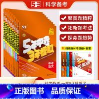 冲刺中考全套9本:[全国版]语数英物化政史生地 初中通用 [正版]2025五年中考三年模拟数学英语文物理化学政治历史生物