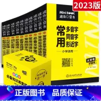 小学盒装全套10本 小学通用 [正版]2022版口袋书小学迷你Book小学英语数学语文科学全国通用版便携口袋书大全小学英