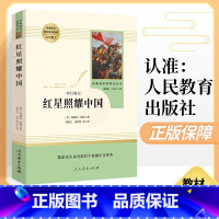 八上 红星照耀中国 [正版]傅雷家书和钢铁是怎样炼成的原著八年级下册课外书完整版红星照耀中国昆虫记初二阅读书籍初中生语文
