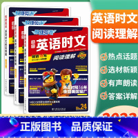 英语时文阅读理解[26期] 小学升初中 [正版]2023版快捷英语时文阅读理解小升初24期 通用版 小学升初中英语完形填