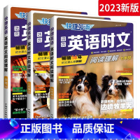 [26期]789年级英语时文阅读 九年级/初中三年级 [正版]2024快捷英语活页英语时文阅读七八九年级上下册通用版初中