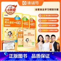 3本提升快:语文英语(通用版)✚数学(北师版) 三年级上 [正版]2023新版周末提优一本通一二三四五六年级上册语文数学