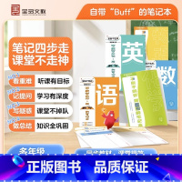 语文(人教版) 九年级下 [正版]2024新不走神课堂笔记本七八九年级上册语文数学英语物理化学生物道德地理历史 康奈尔笔