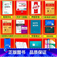 周周手札+押题卷+习题集+真题+模拟 全国 [正版]2024年初级护师资格考试周周手札历年真题试卷 刷题护师押题卷
